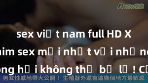 sex việt nam full HD Xem ngay phim sex mới nhất với những cảnh nóng hổi không thể bỏ lỡ! Cơ hội tận hưởng những khoảnh khắc đầy kích thích ngay hôm nay!